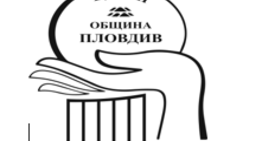 ЦСРИ община Пловдив