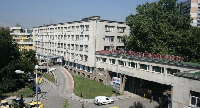 Tsaritsa-Yoanna-Hospital_0.jpg