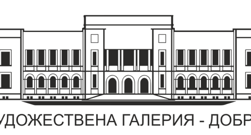 Художествена галерия -Добрич